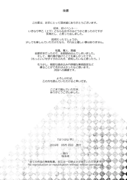 Page 57 of Hatsuhana Kou