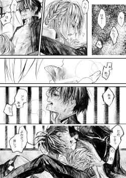 Page 8 of Hatsuhana Kou