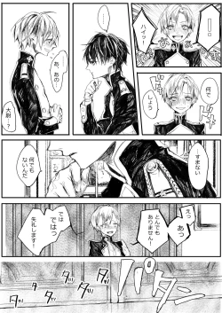 Page 11 of Hatsuhana Otsu