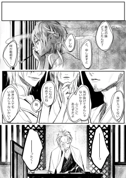 Page 13 of Hatsuhana Otsu