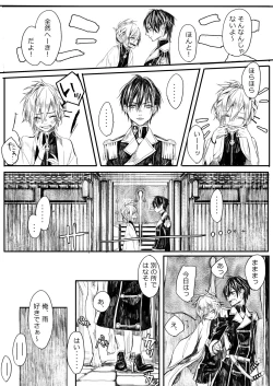 Page 19 of Hatsuhana Otsu