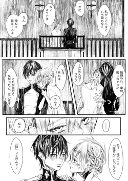 Page 20 of Hatsuhana Otsu