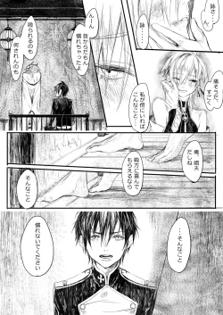 Page 22 of Hatsuhana Otsu