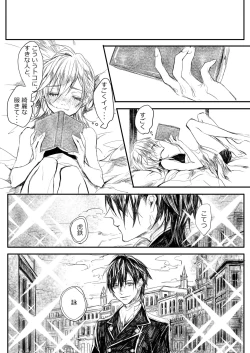 Page 28 of Hatsuhana Otsu