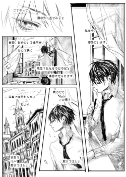 Page 30 of Hatsuhana Otsu