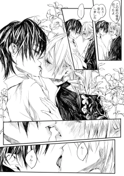 Page 34 of Hatsuhana Otsu