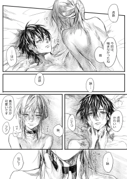 Page 41 of Hatsuhana Otsu