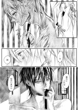 Page 42 of Hatsuhana Otsu