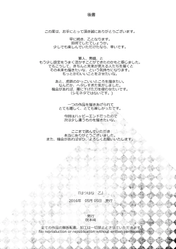 Page 49 of Hatsuhana Otsu