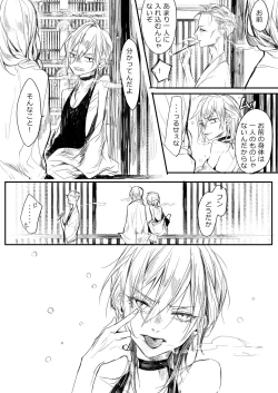 Page 5 of Hatsuhana Otsu