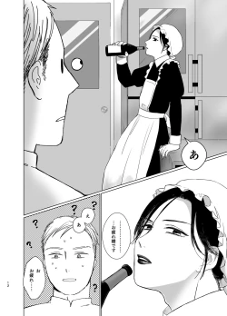 Page 11 of Danna-sama no Aijin to Dekite Shimaimashita