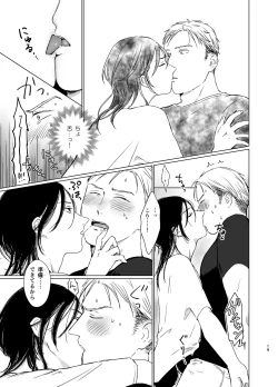 Page 18 of Danna-sama no Aijin to Dekite Shimaimashita