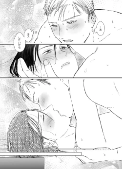 Page 28 of Danna-sama no Aijin to Dekite Shimaimashita