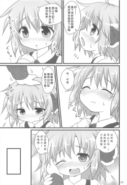 Page 11 of Nichijou Seikatsu