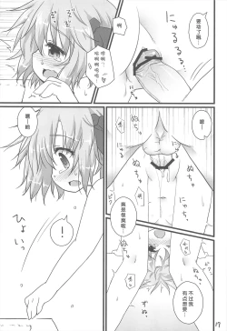 Page 17 of Nichijou Seikatsu