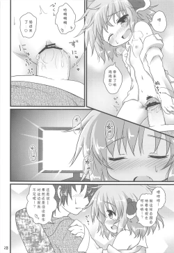 Page 28 of Nichijou Seikatsu