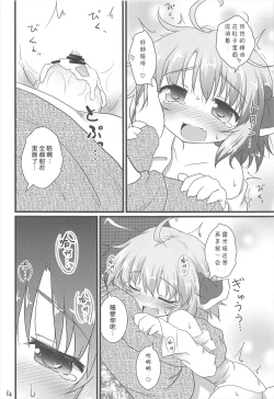 Page 32 of Nichijou Seikatsu