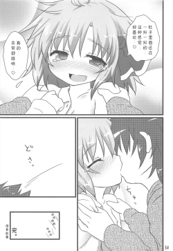 Page 33 of Nichijou Seikatsu