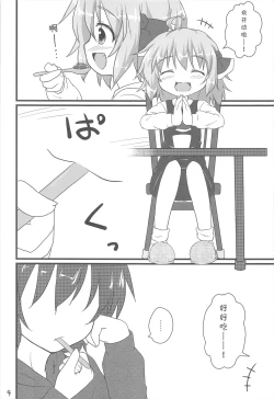 Page 4 of Nichijou Seikatsu