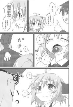 Page 5 of Nichijou Seikatsu