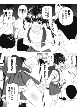 Page 10 of Yuurei ni Nottorare Osoto de Ikenai Koto o Hajimeta Okaa-san