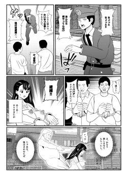 Page 27 of Yuurei ni Nottorare Osoto de Ikenai Koto o Hajimeta Okaa-san