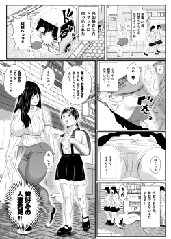 Page 4 of Yuurei ni Nottorare Osoto de Ikenai Koto o Hajimeta Okaa-san