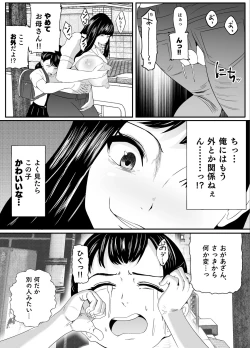 Page 7 of Yuurei ni Nottorare Osoto de Ikenai Koto o Hajimeta Okaa-san