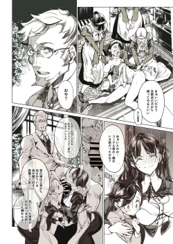 Page 25 of Beatrice Brothel