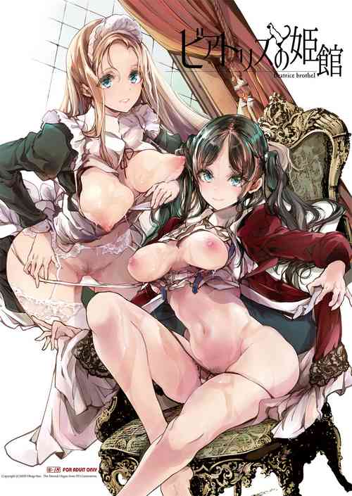 [70 Nenshiki Yuukyuu Kikan (Ohagi-san)] Beatrice Brothel [Digital]