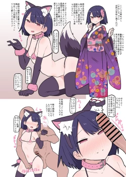 Page 29 of Mesu Pet Series