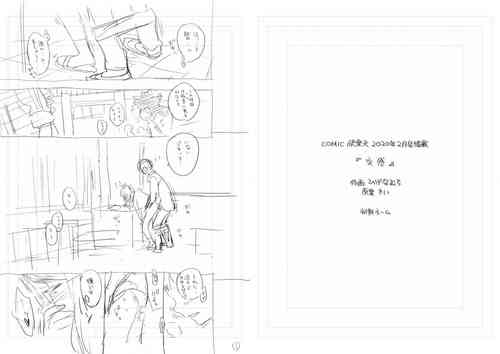 [Key] "Kohan" Storyboard