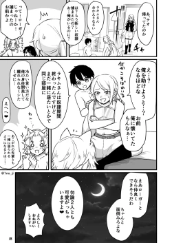 Page 5 of Saikyou Shota to Inu Oniisan no Manga