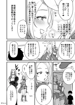 Page 2 of Saikyou Shota to Usagi Oniisan no Manga
