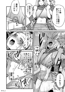 Page 4 of Saikyou Shota to Usagi Oniisan no Manga
