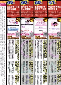 Page 167 of COMIC Potpourri Club 2010-03