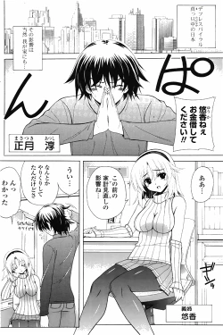 Page 172 of COMIC Potpourri Club 2010-03