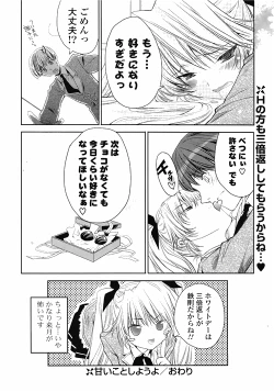 Page 18 of COMIC Potpourri Club 2010-03