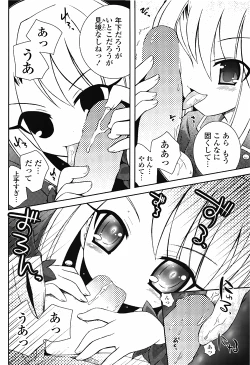 Page 230 of COMIC Potpourri Club 2010-03