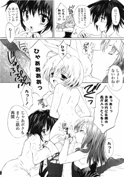 Page 291 of COMIC Potpourri Club 2010-03