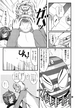 Page 309 of COMIC Potpourri Club 2010-03