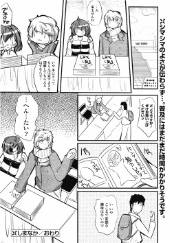 Page 314 of COMIC Potpourri Club 2010-03