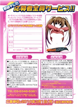 Page 331 of COMIC Potpourri Club 2010-03