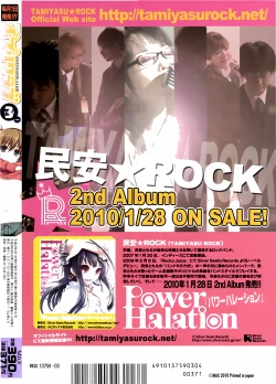 Page 336 of COMIC Potpourri Club 2010-03