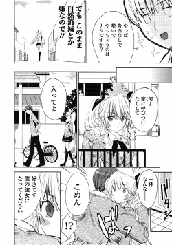 Page 4 of COMIC Potpourri Club 2010-03