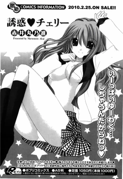 Page 60 of COMIC Potpourri Club 2010-03