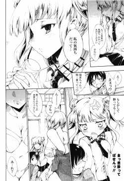 Page 86 of COMIC Potpourri Club 2010-03