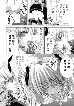 Page 8 of COMIC Potpourri Club 2010-03