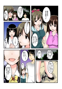 Page 107 of Yare chau kupon shima