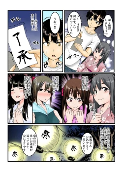 Page 109 of Yare chau kupon shima